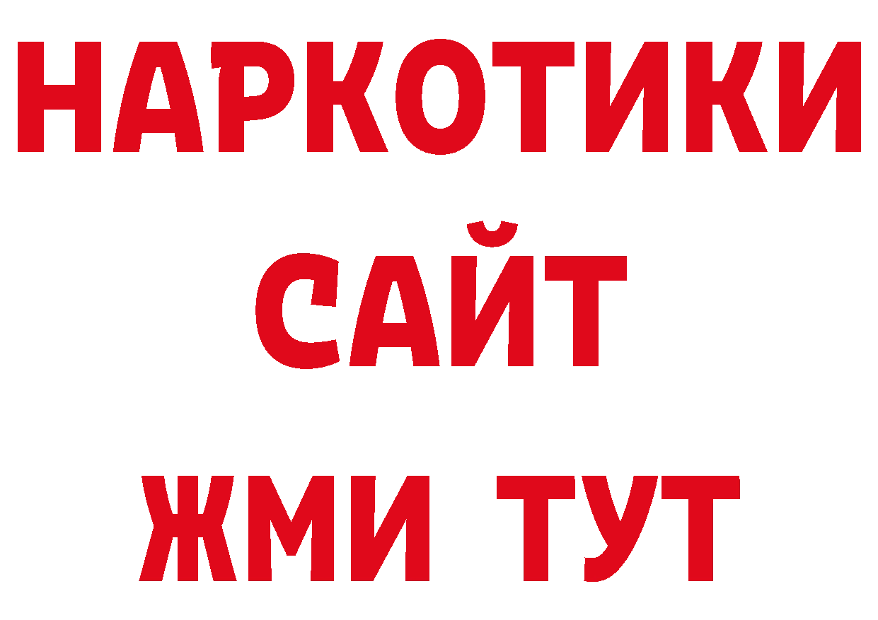 Кодеин напиток Lean (лин) онион нарко площадка гидра Калач